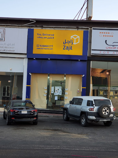 Zajil Express | زاجل اكسبرس - Khamis Mushait 62461