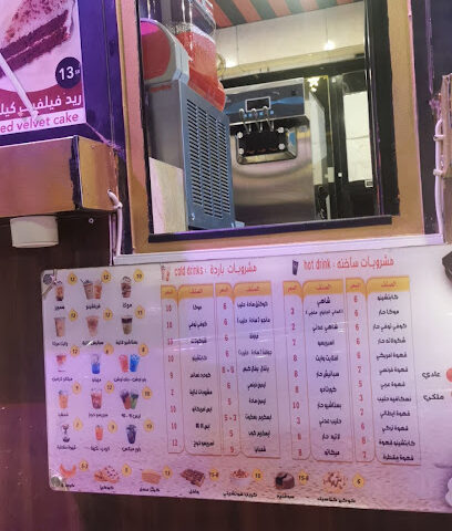 كوفي نسائم - Samtah - +966 53 682 3330