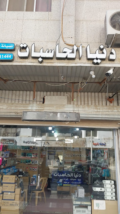 دنيا الحاسبات - الطالع 42316