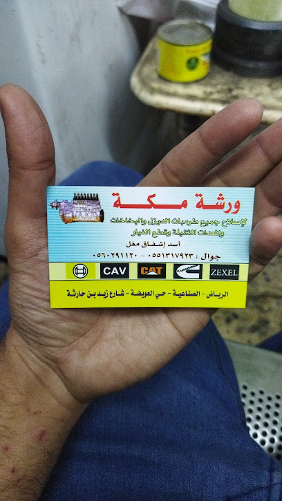 Makkah Workshop - Saudi Arabia|Riyadh 12872|Al Sina'iyah|JQM3+FRG