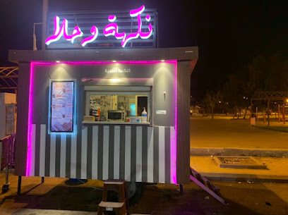 نكهه وحلا - Mecca - +966 56 662 0671