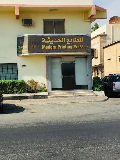 Modern Printing Press - Saudi Arabia|Al Jubail 35514|Unnamed Road|XMV4+G35