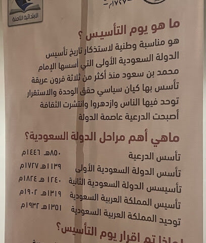 روعة اللقاء - Buraydah - +966 54 437 5647
