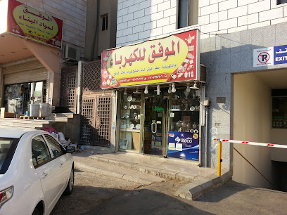الموفق للكهرباء - Mecca - +966 12 537 5606