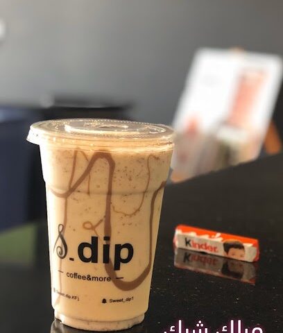 Sweet dip - Khafji - +966 55 538 5870