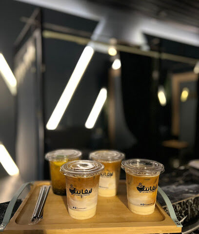 ليفانتي LEVANTE CAFE - Samtah - +966 53 030 1191