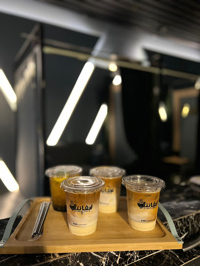 ليفانتي LEVANTE CAFE - Saudi Arabia|Samtah 86359|HWQF+MF