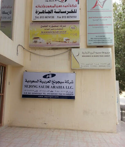 SEJONG SAUDI ARABIA LLC - JEDDAH MAIN BRANCH - Jeddah - +966 12 606 0990