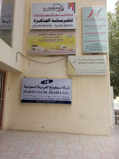 SEJONG SAUDI ARABIA LLC - JEDDAH MAIN BRANCH - Saudi Arabia|Jeddah 23423|Al Khalidiyyah|H46P+78V
