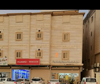 محل هواوي للجولات - Al Qatif -