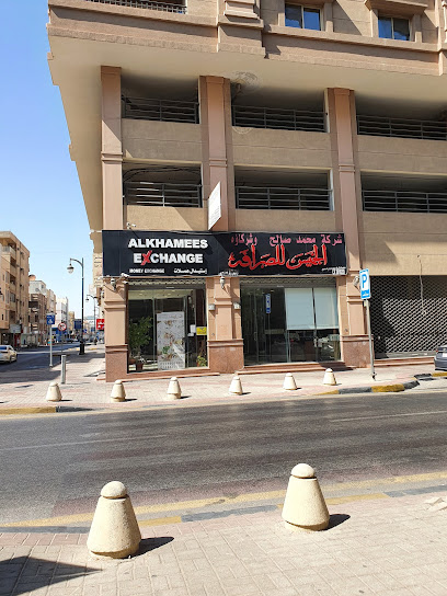 Al Khamees Exhange - Saudi Arabia|Al Khobar 34427|Al Khobar Al Shamalia