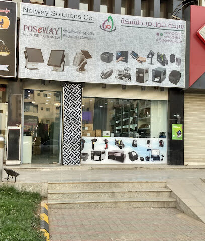 NETWAY SOLUTIONS - Riyadh - +966 11 400 9332