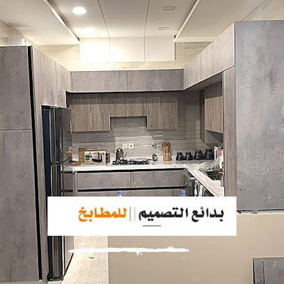 بدائع التصميم للمطابخ - Riyadh - +966 55 217 8899