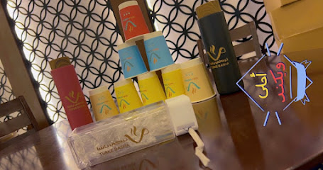 تركي باشا - Al Namas -