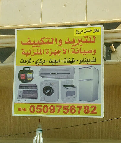 انجم الحق - Buraydah - +966 50 975 6782
