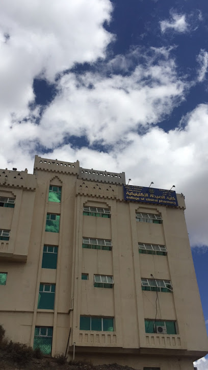 College of Clinical Pharmacy - Saudi Arabia|Al Bahah 65525|3359