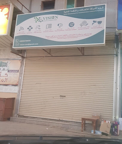 الرؤيا الموثقة للإتصالات والأنظمة الامنيه - Dammam - +966 55 865 3777