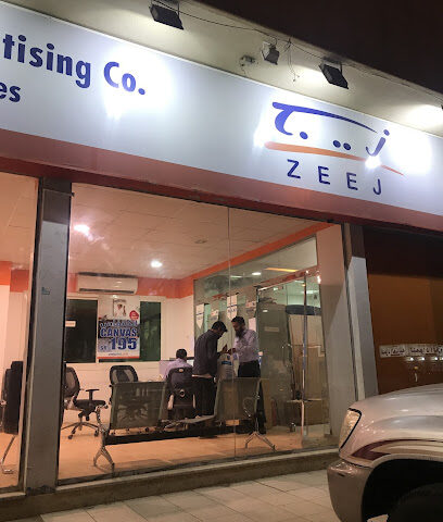 Zeej Print Malaz. زيج للطباعة فرع الملز - Riyadh - +966 11 409 7552