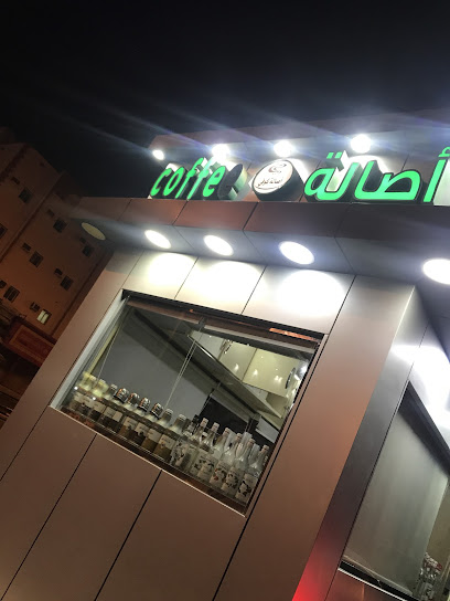 Coffe Asala - Saudi Arabia|Rabigh 25728|Al Samad|8320