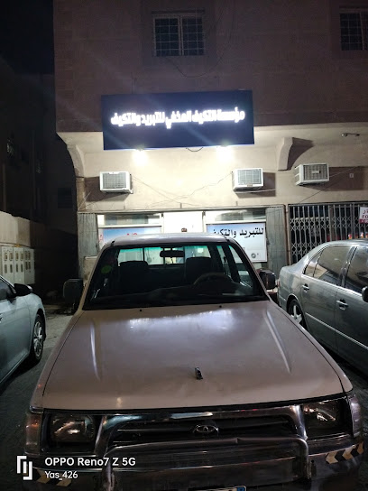 Al-Imtaiz A/C Repair Workshop - Saudi Arabia|Al Jubail 35513|Al|XMQ4+3QW