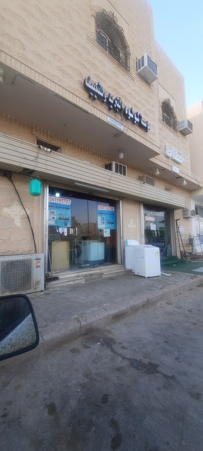 الیوسف للتکییف والتبرید AlYousaf For Air Condition - Saudi Arabia|Buraydah 52378|Ar Rayan|9WJ3+VR7