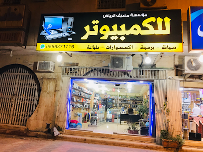 Computer and mobile phone صيانة كمبيوتر - Riyadh - +966 55 637 1716