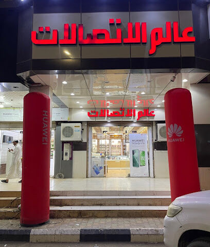عالم الاتصالات - Tubarjal -