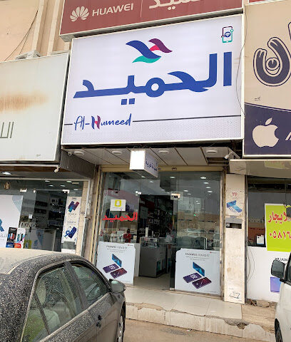 الحميد للاتصالات - Buraydah - +966 50 517 9786