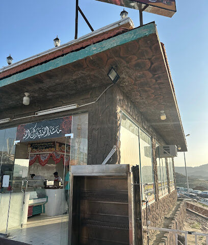 مطعم وجلسات المنتزه البخاري - Taif -