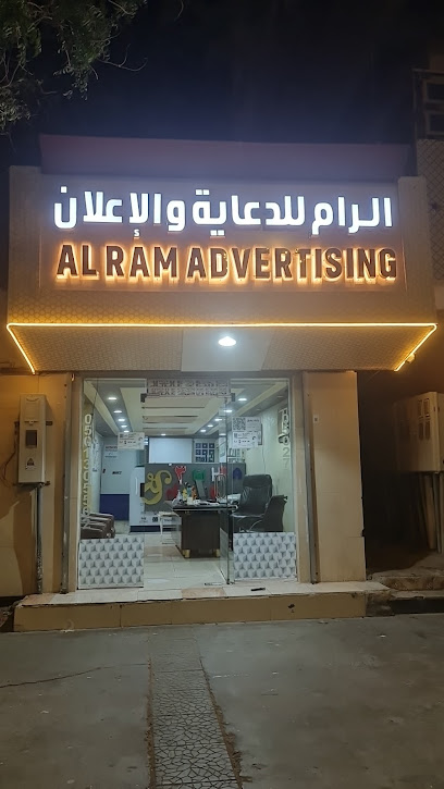 Al Ram Advertising Agency - Saudi Arabia|Yanbu 46424|Al Khurik|6778 King Faisal 4265
