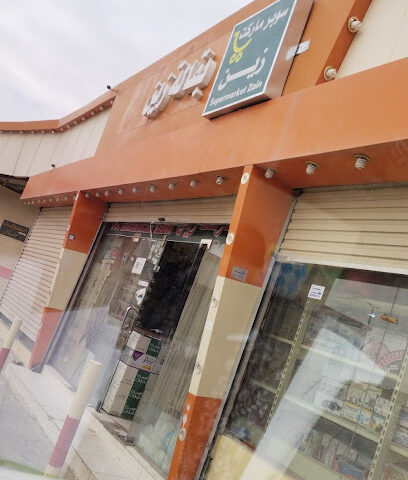 Blue Sky Coffee - Hafar Al Batin -