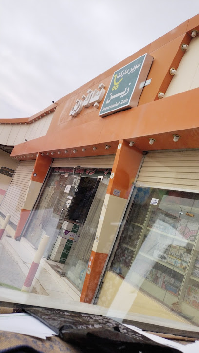 Blue Sky Coffee - Hafar Al Batin 39511