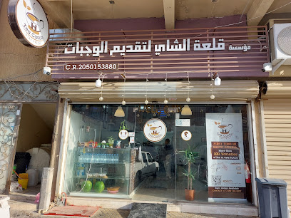 Tea Castle - Dammam - +966 59 108 8097