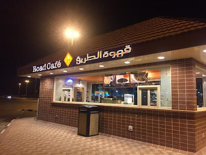 Road Café | قهوة الطريق - Dammam - +966 50 624 0568