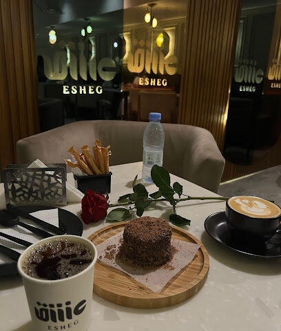 عشق قهوة مختصة وأكثر - Jazan - +966 55 326 5666