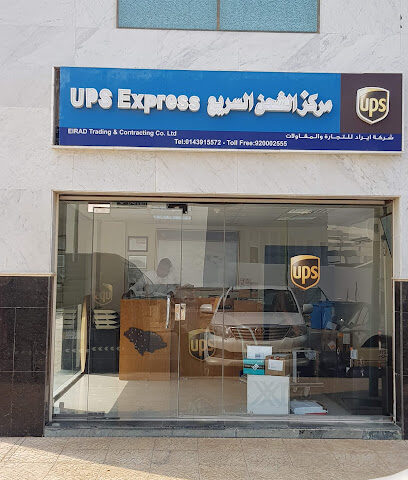 UPS Express - Yanbu - +966 14 393 5572