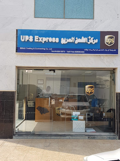 UPS Express - Saudi Arabia|Yanbu 46452|8865|3786 Alsahal