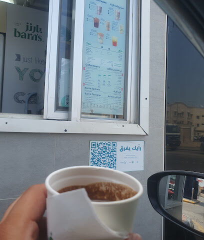 Barn's | بارنز - Al Khobar - +966 9200 06843