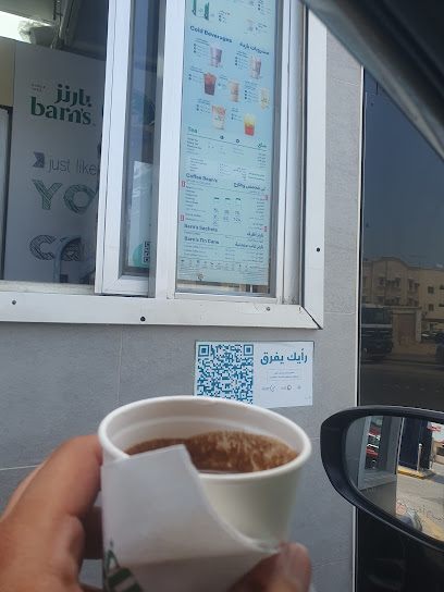 Barn's | بارنز - Saudi Arabia|Al Khobar 34622|Al-Thuqbah|Riyadh St