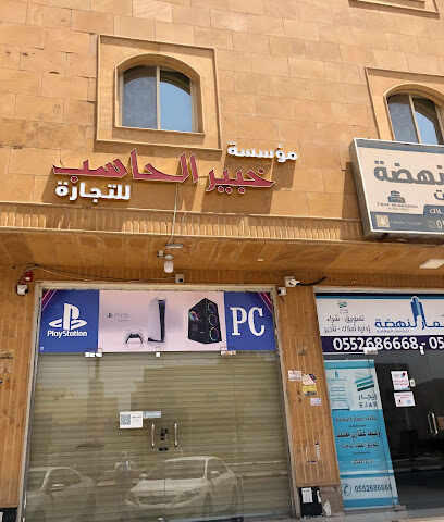 خبير الحاسب The Game Shop - Ar Rass - +966 50 981 5010