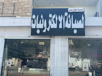 SALIS SOLUTION - Riyadh - +966 53 003 9442