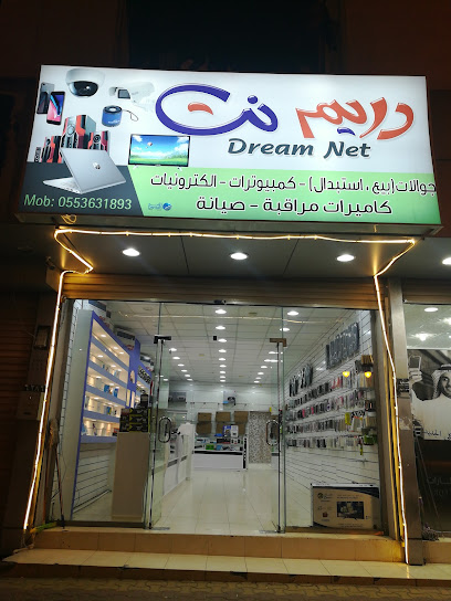دريم نت الاتصالات - Al Bahah 65525