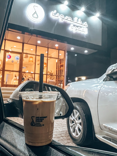 مختصون القهوة Specialists Coffee - Arar 73311