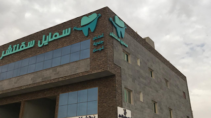 مركز سمايل سقنتشر - Al-Kharj - +966 53 005 6564