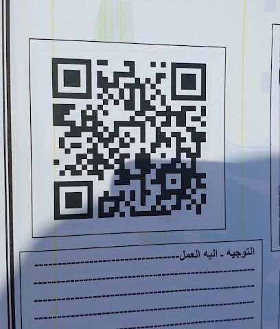 F/13/2 - Al Namas -