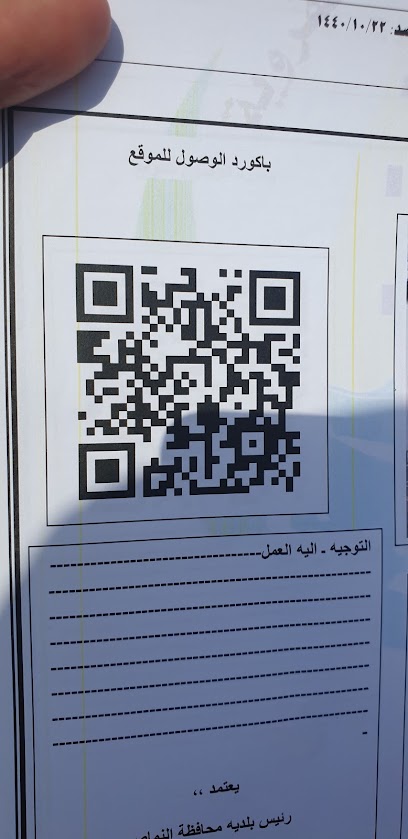 F/13/2 - Saudi Arabia|Al Namas 67394|King Faisal Rd|348V+C3W