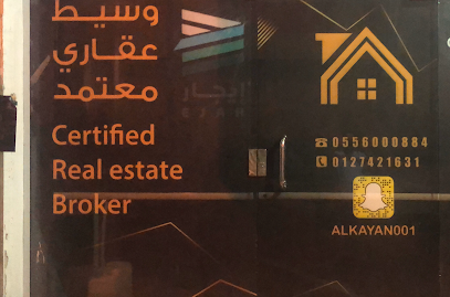 مكتب الكيان العقاري للتسويق العقاري - Taif - +966 12 750 0006
