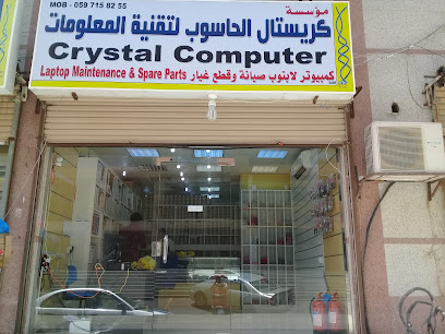 مؤسسة كريستال الحاسوب لتقنية المعلومات - Jeddah - +966 59 715 8255