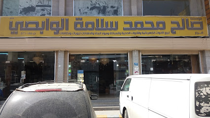 مؤسسة صالح محمد سلامة الوابصي - Tabuk - +966 14 426 0185
