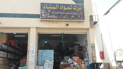 ترك لمواد البناء - Al Madinah Al Munawwarah - +966 50 132 1010